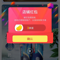 京东三七口腔关注一下店铺领京豆实测3豆，来领。