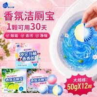 粉兰之家 蓝泡泡 洁厕宝 50g*4粒*3盒装