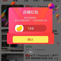 京东松下高端洗衣机关注一下店铺领京豆1豆。