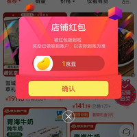 京东中国特产关注一下店铺领京豆1豆。