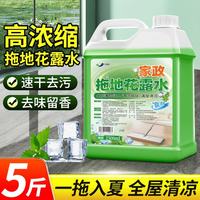 YNK·UNIORAM YNK UNIORAM 拖地花露水 地板清洁剂 2500ml*1桶 中性 持久留香 除味速干 抑菌浓缩