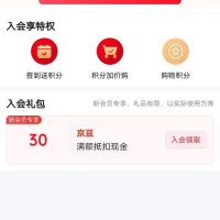 每日领京豆：7月28日 京东关注店铺领京豆
