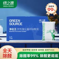绿之源 GREEN SOURCE 绿之源 活性炭除甲醛碳包 室内除臭碳包 1000g