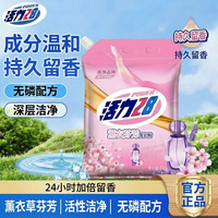 活力28 薰衣芬芳洗衣粉 深度清洁怡神持久留香 5.02kg+1kg*1袋 无磷配方
