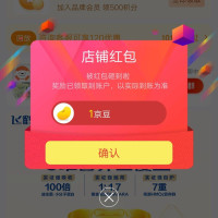 每日领京豆：7月28日 京东关注店铺领京豆