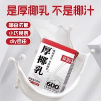 百亿补贴：菲诺 厚椰乳 200g*6盒 椰浆咖啡茶饮 生椰拿铁厚椰奶 商用咖啡专用