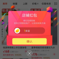 每日领京豆：7月28日 京东关注店铺领京豆