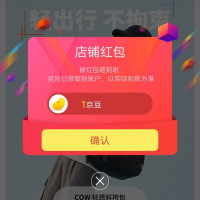 每日领京豆：7月28日 京东关注店铺领京豆