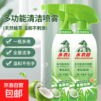 浴室冰箱多功能清洁剂 500g 除味剂家电清洗