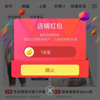 京豆DRUR关注一下店铺领京豆1豆来领。