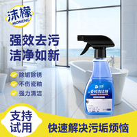 沫檬 瓷砖清洁剂 多功能浴室墙面玻璃水垢清洁剂 300ml 中性
