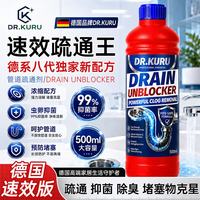 管道疏通剂 厨房马桶下水道强力溶解 除臭神器