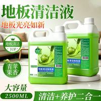 家可美 Jiakemei 家可美 青苹果香地板清洁拖地液 2500ml 中性 强力去污除异味持久留香