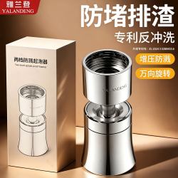 雅兰登 防堵翻板防溅头 W62 厨房水龙头延伸器 电镀银 加厚不锈钢 绵密增压防溅 防堵排渣