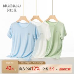 努比屋 儿童莫代尔薄款短袖女童宝宝休闲T恤家居服男童半袖上衣夏季睡衣