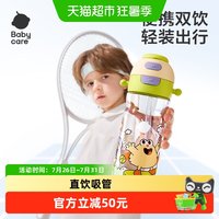 移动端、88VIP：babycare 二合一运动水杯大容量儿童吸管杯男女上学生杯子直饮水壶