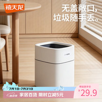 禧天龙 家用垃圾桶 11L 大号 卫生间厕所客厅卧室办公室