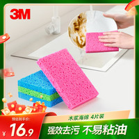 3M 思高 天然木浆棉百洁布 洗碗布 4片装