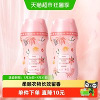 名创优品 慵懒午后 柔顺衣物留香珠 180g*2瓶 黑色 玫瑰香 持久留香