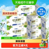88VIP：ABC 私处专用湿巾 90片*5包