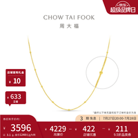 周大福 满天星光珠素链黄金项链 40cm 3.1g EOF1627