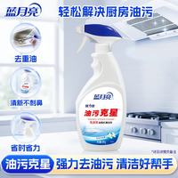 蓝月亮 强力型油污清洁剂 厨房油烟机去重油不刺鼻 500g