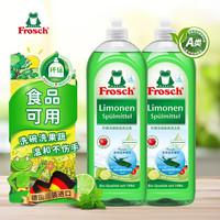 Frosch 柠檬浓缩洗洁精 750ml*2瓶