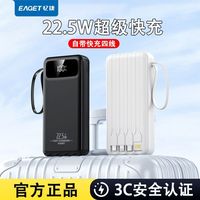 百亿补贴：忆捷 20000毫安充电宝22.5w超级快充pd双向手机通用便携