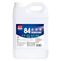 武洁 84消毒液 漂白杀菌除味 5kg
