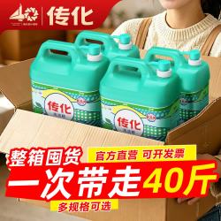 传化 洗洁精家用5kg桶商用餐饮整箱厨房去油去渍手洗果蔬 传化5kg*4洗洁精整箱