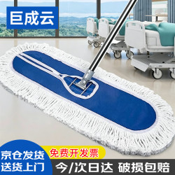 巨成云 尘推拖把蓝白80cm带杆整套 商场大堂平板拖棉纱加厚粗线拖布