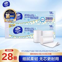 维达 无芯卷纸 细韧4层200克*28卷 高克重加厚 大分量纸巾卫生纸卷筒纸