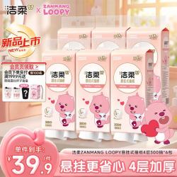 洁柔 ZANMANG LOOPY 悬挂式抽纸 4层300抽6包(170*155mm)