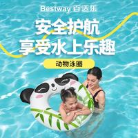 BESTWAY 儿童泳圈承重加厚游泳圈救生圈防侧翻宝宝 青蛙款不加泵单个装