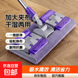 新款夹布平板拖把家用式新款地板吸水瓷砖拖地干湿两用 加大夹布拖把+1块布