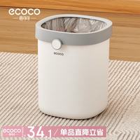 意可可 E24254 垃圾桶 16L 白色 自动打包 家用卫生间客厅卧室