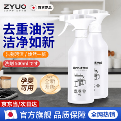 ZYUO 油污净厨房重油污强力清洁剂油烟机灶台去净清理泡沫强力 新升级 500ml*1瓶