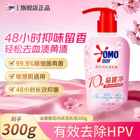 奥妙 内衣洗衣液 300g