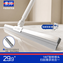 索邦 魔术扫把 40cm