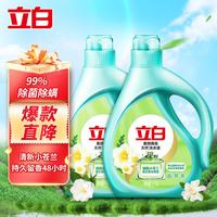 立白 小苍兰香氛洗衣液 1kg*2瓶 清新小苍兰香