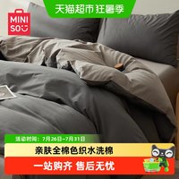 88VIP：名创优品 R-NH70纯色双拼套件 床单四件套 1.5m 深灰+浅灰