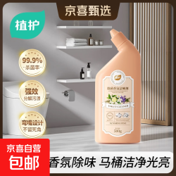 京喜 ZhiHu 植护 洁厕液 厕所马桶清洁剂 500g*1瓶 随机香型