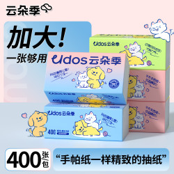 云朵季 5层400张 L码 抽纸 30包