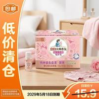 立白 大师香氛 女士内衣专护皂 102g*4块 去血渍异味除菌除螨