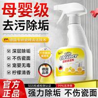 DR.ML 瓷砖清洁剂 强力去污去黄 地板瓷砖拖地专用 卫生间瓷砖清洁剂 *5