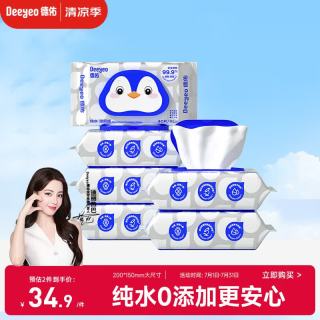 德佑 纯水湿厕纸家庭装40抽*6包 湿厕用纸湿纸巾厕纸 0添加放心用