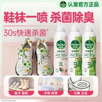 滴露 香氛消毒喷雾 清晨露珠380ml*2+月下山茶380ml*1 鞋子除臭喷雾