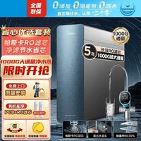 百亿补贴：美的 家用净水器 厨下式星河1000G净水机 5年长效反渗透RO膜