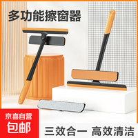 京喜 多功能三合一玻璃擦 90cm 擦窗神器 双面擦玻璃工具 刮水器 家用