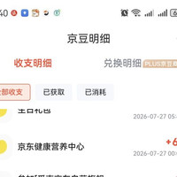 京东  母婴营养频道  答题分豆